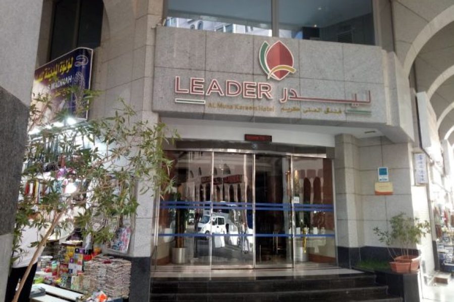 فندق المنى كريم ليدر