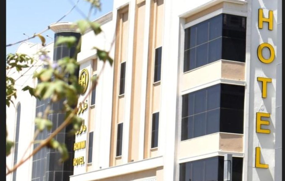 فندق هاو ان