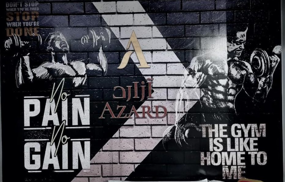 فندق أزارد شارع ساري