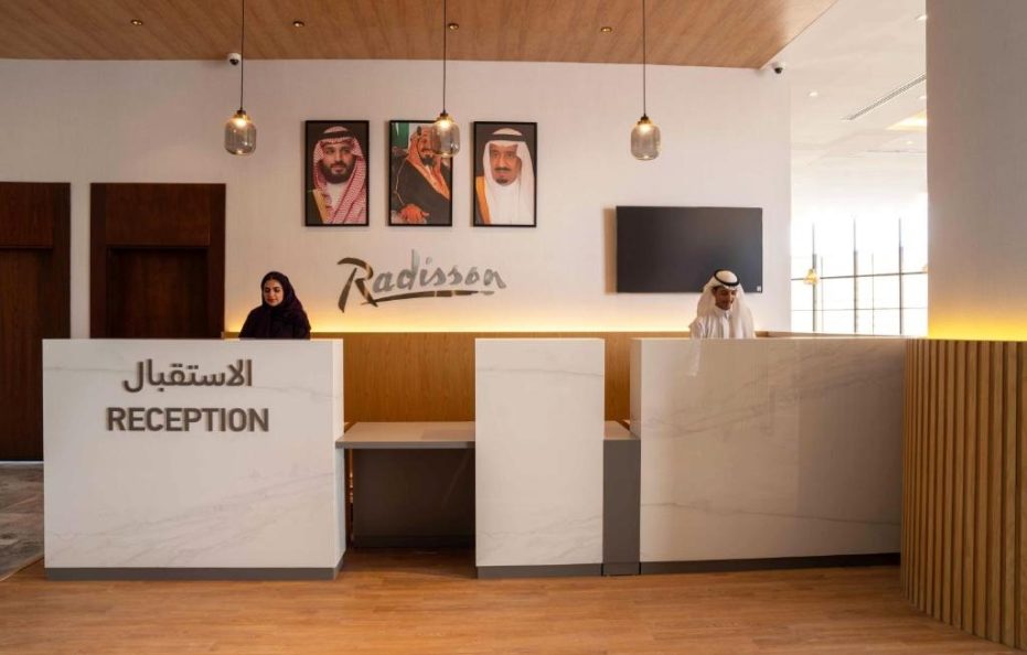 فندق راديسون