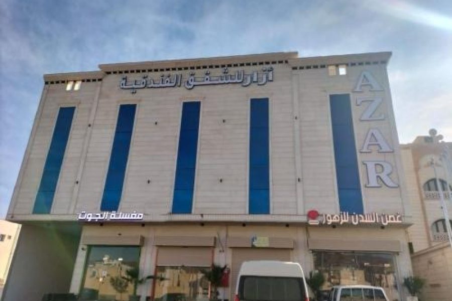 فندق أزارد شارع ساري