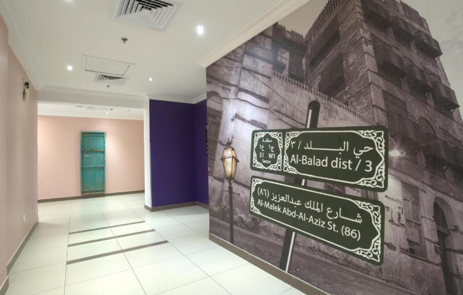 دارة السلام