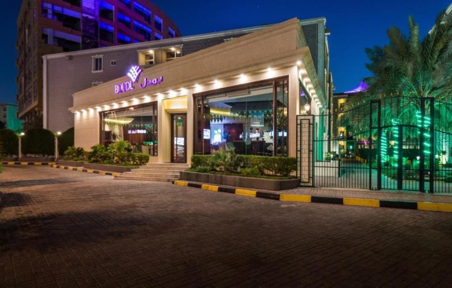 منتجع بودل جاردينيا