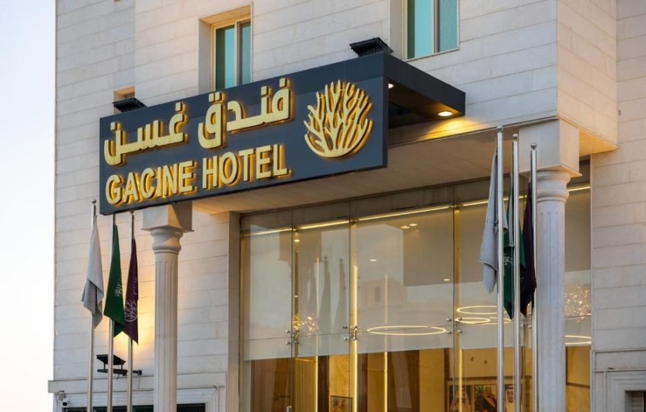 فندق غسن