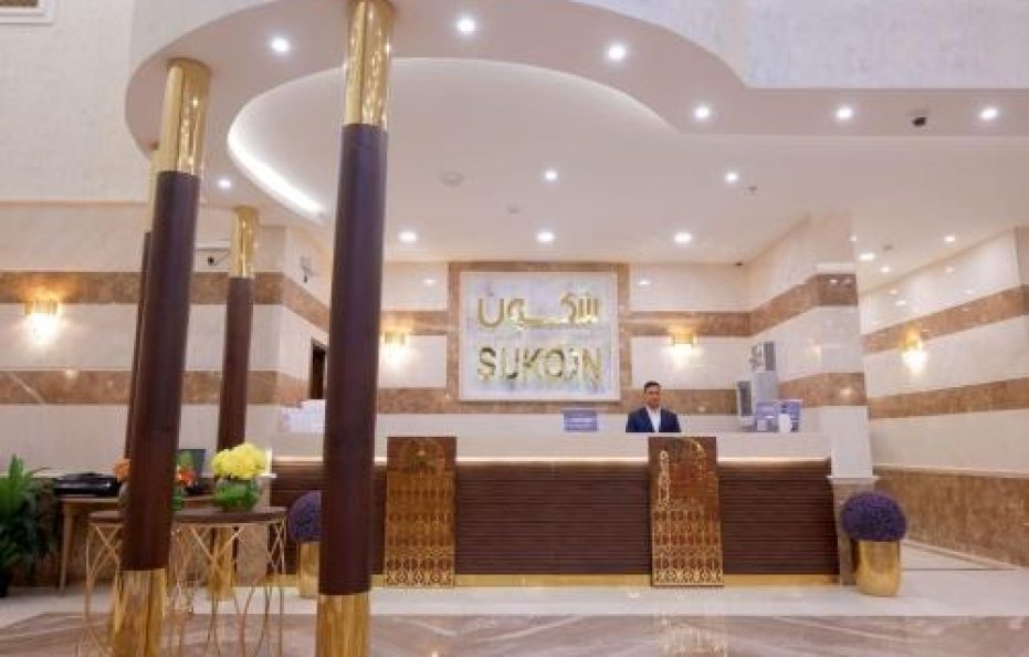 فندق سكون