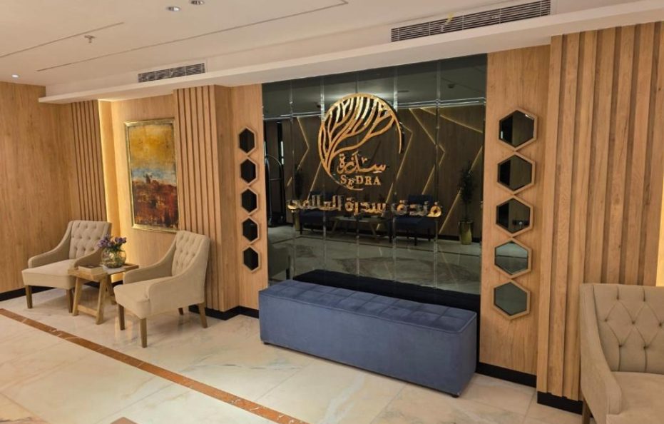 فندق سدرة العالمي