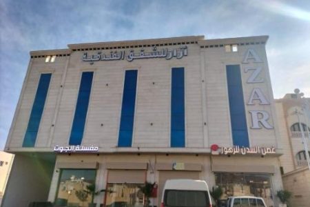 فندق أزارد شارع ساري