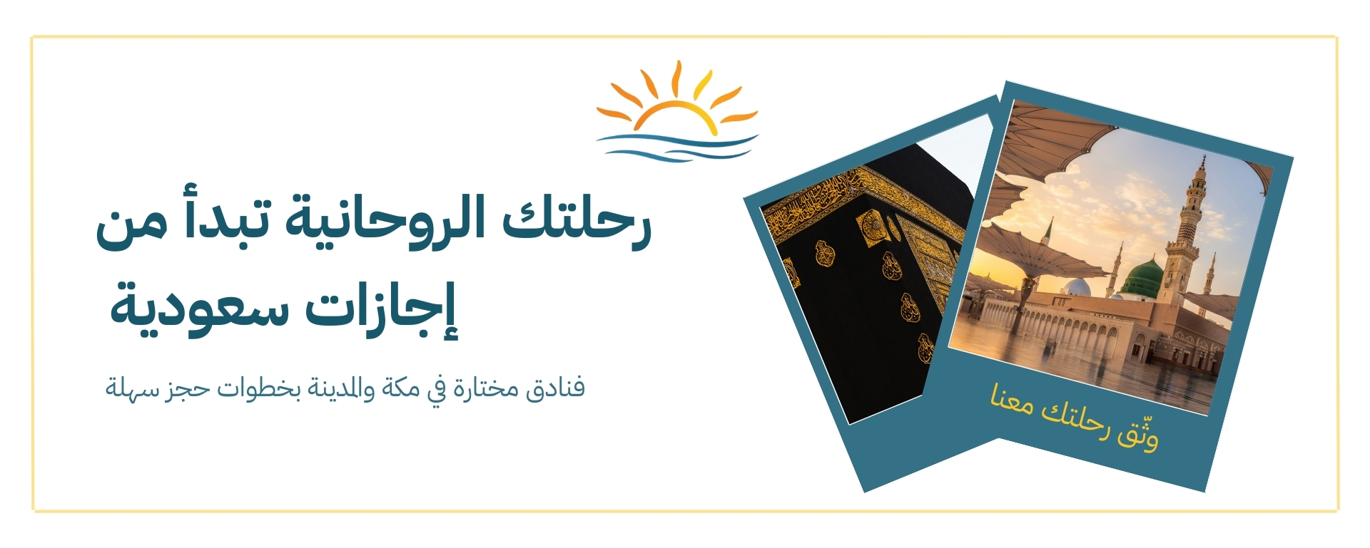 اجازات بنر مكة والمدينة