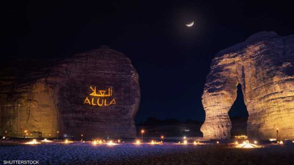 استكشف معنا محافظة العلا