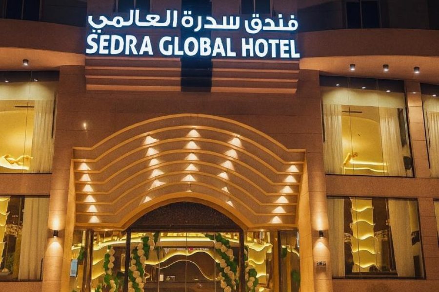 فندق سدرة العالمي