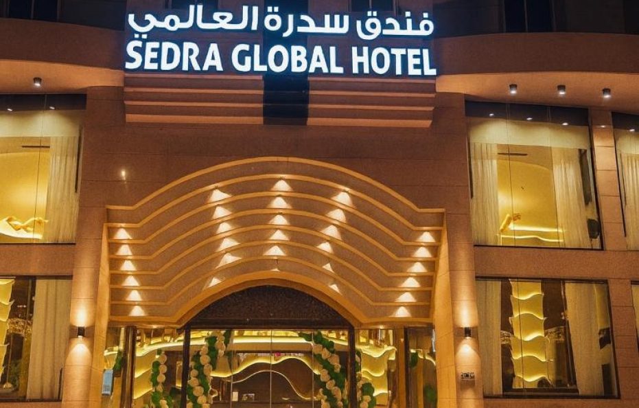 فندق سدرة العالمي