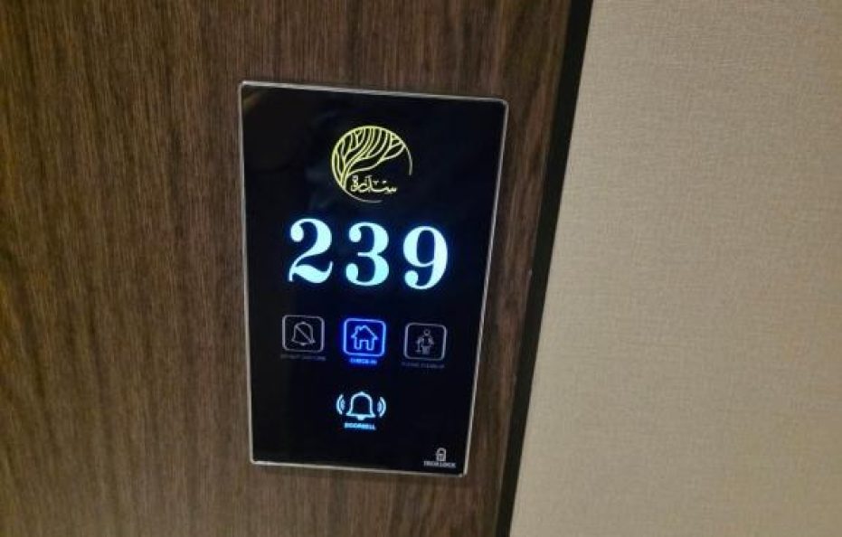 فندق سدرة العالمي