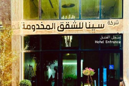 فندق سينا – خارج المركزية