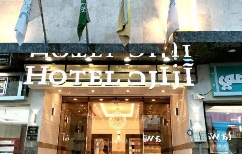 فندق أزارد شارع ساري