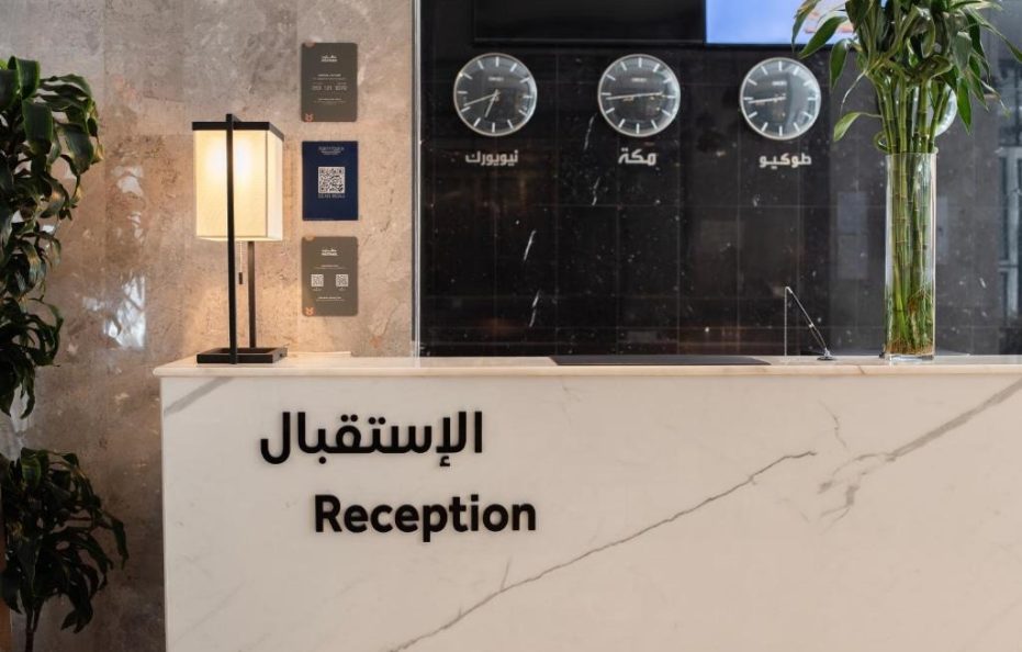 اجنحة حفاوة