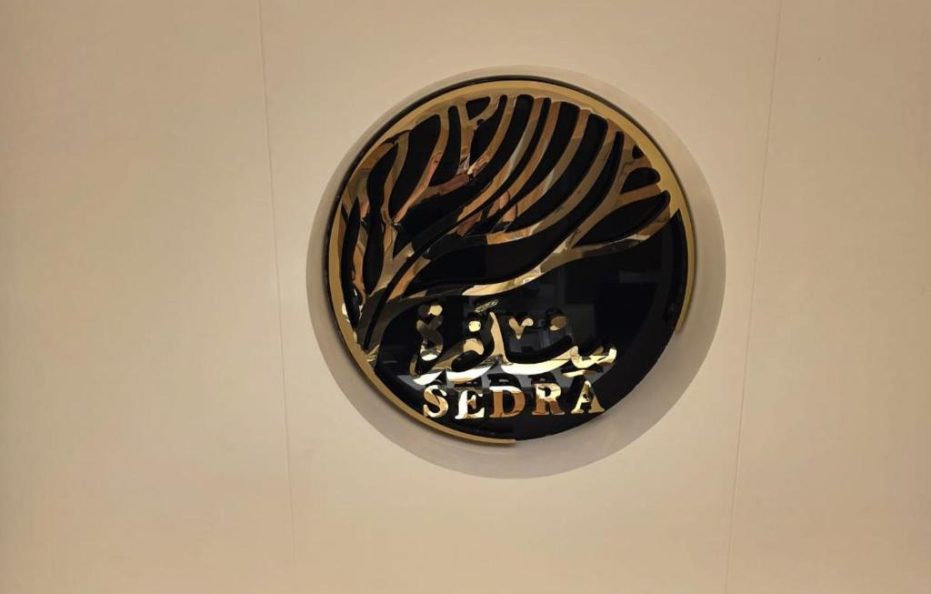 فندق سدرة العالمي