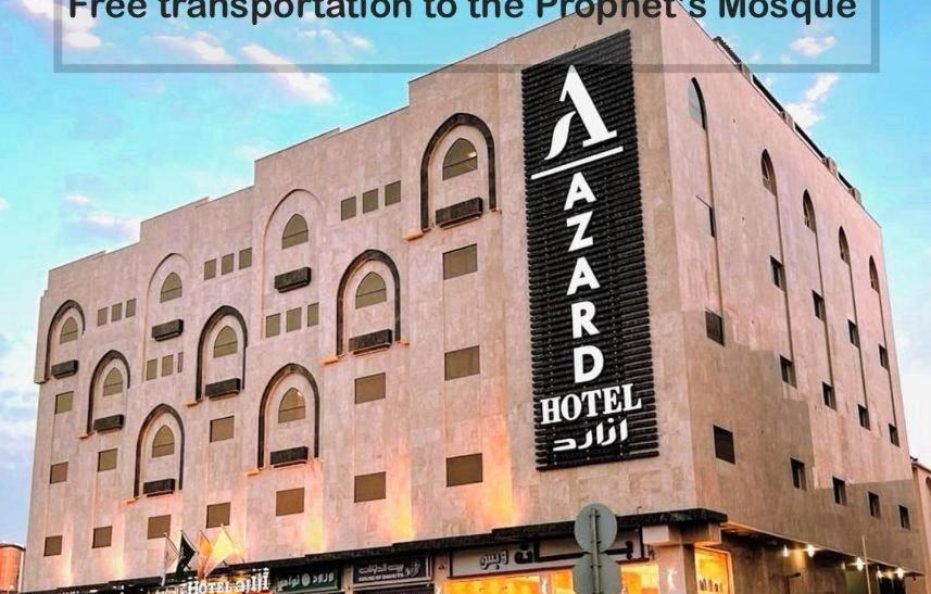 فندق أزارد شارع ساري