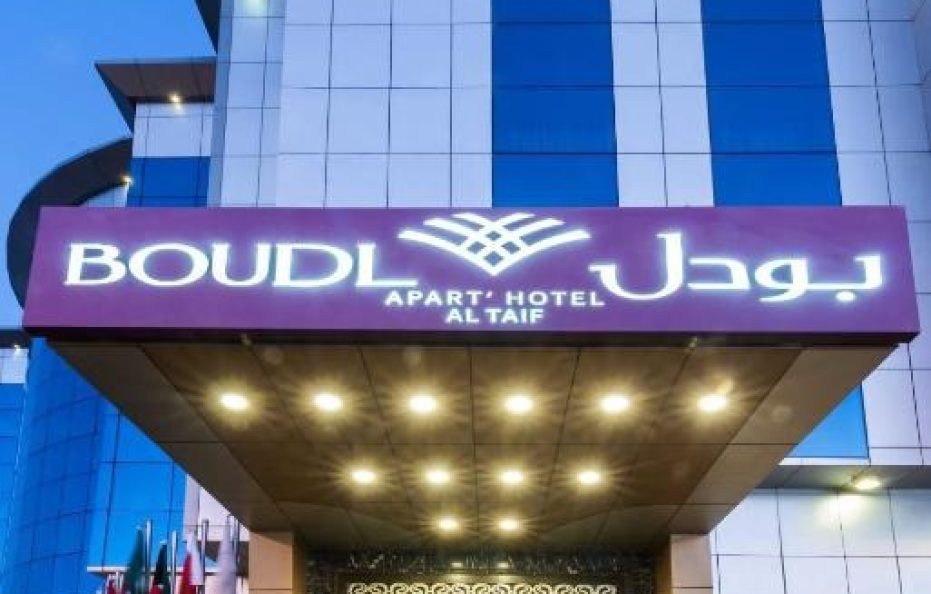 بودل الطائف