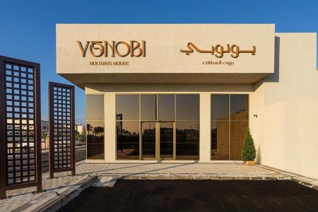 شاليهات يونوبي – المدينة المنورة