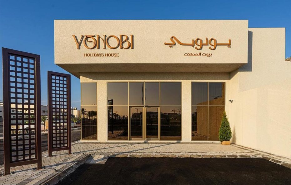 شاليهات يونوبي – المدينة المنورة