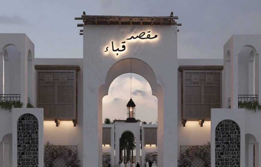مزارع وآبار المدينة المنورة