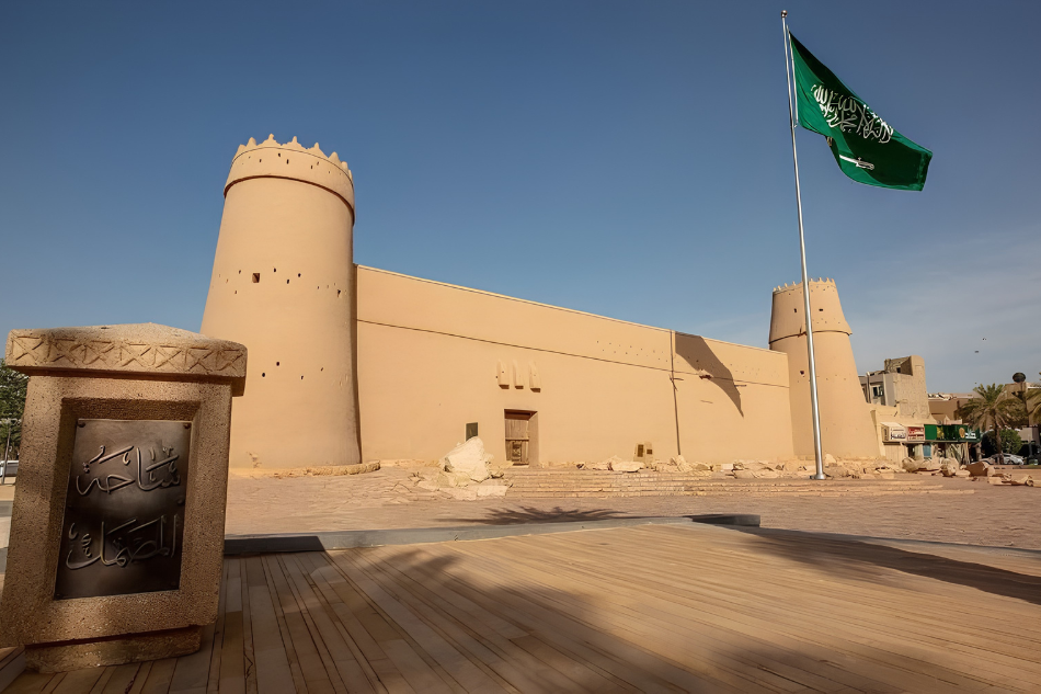 فصر المصمك